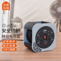 吉屋轻智 EMR210USB-CN 卷线盘插座 220V 户外线盘 3位+2USB10米