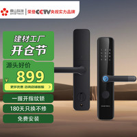 鼎山科技 DINSTECH H2 智能锁 40-110mm 高端黑