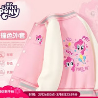 My Little Pony 小马宝莉 儿童针织棒球服