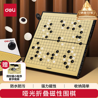 围棋套装学生五子棋磁石围棋棋盘成人儿童开学礼物大号磁石围棋