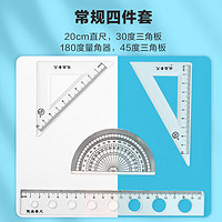 套尺4件套库洛米学生多功能三角板尺子量角器宇航员 -随机升级款1套