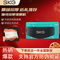 百亿补贴：SKG腰部按摩器W7二代豪华款中频脉冲暖腹热敷护腰椎背按摩仪送礼