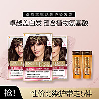 L'OREAL PARIS 卓韵霜染发霜三盒套装染发膏植物天然氨基酸盖白居家染