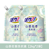 Power28 活力28 POWER洗衣液山茶花持久留香家用实惠2kg柔顺清洁去污正品家用