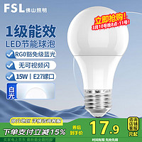 佛山照明 明耀 LED灯泡 15W 1630lm 白光