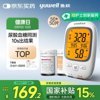 鱼跃 尿酸血糖测试仪GU200医用高精准金榜双测第一家用测尿酸测量仪器