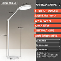 国家补贴、限地区：孩视宝 FP63-D 护眼大路灯 全光谱落地灯 60W