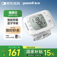 鱼跃 腕式电子血压计8800AR蓝牙款 免脱衣充电语音家用测量血压仪器