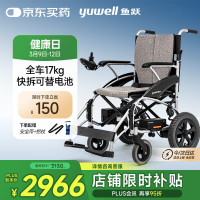 鱼跃 电动轮椅车D210CL折叠老人轻便智能旅行轮椅代步锂电池