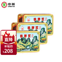 移动端、京东百亿补贴：中茶 乌龙茶 铁罗汉 60g*3