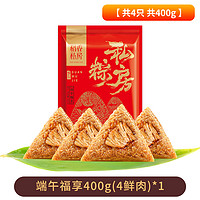 稻香私房 端午粽子礼盒 1200g 多规格可选