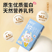 百菲酪 BONUS 水牛纯牛奶  儿童牛奶 纯奶 早餐牛奶 200ml*16盒+125ml*18盒