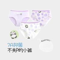 【弹弹软软抑菌小内裤】3条女童薄莫代尔三角裤透气可爱少女短裤