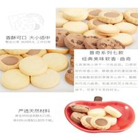 波路梦普奇日式曲奇饼干芝士可可巧克力牛奶味休闲零食点心