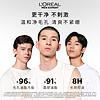 L'OREAL PARIS 欧莱雅男士氨基酸温和控油净澈洁面乳185ml去角质洗面奶护肤品男送男友