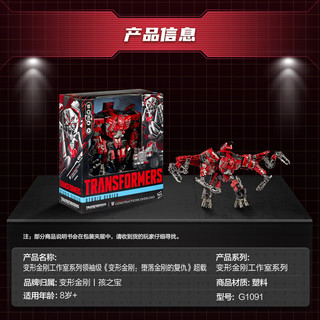 Hasbro 孩之宝 变形金刚：堕落金刚的复仇 工作室系列 领袖级 G1091 超载