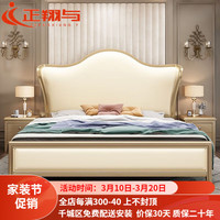 正翔 与美式实木床双人床1.8米2米1.5x2单人床现代轻奢主卧大床储物婚 床+五星级乳胶床垫+2床头