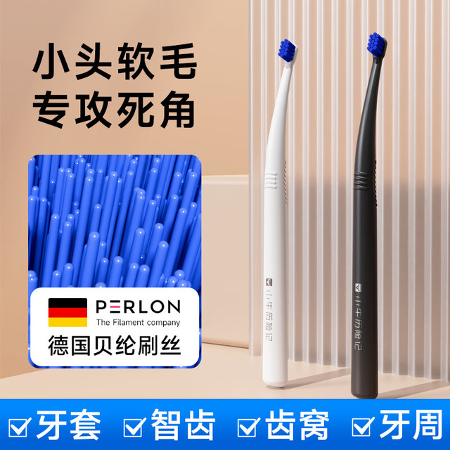 小牛历险记 德国进口软毛小头正畸牙刷