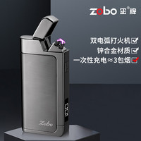 ZOBO正牌充电打火机双电弧防风火机个性循环型烟嘴过滤器 【单机】