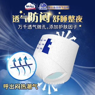 包大人夜用型成人纸尿裤  老年人产妇尿不湿老年纸尿裤 【夜用型】纸尿裤M10