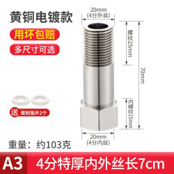 诺宜雅 角阀加长接头4分内外丝接头直接水龙头加厚延长水管接头配件对接 A3：加厚内外丝铜电镀
