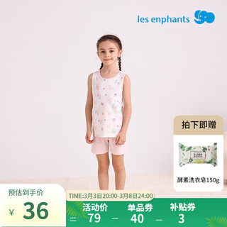 丽婴房儿童背心内衣套装男童女童宝宝家居服套装2025睡衣 柔霞粉 110 cm
