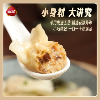 三全 食为鲜系列 三鲜飘香小馄饨 300g