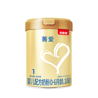 贝因美 BEINGMATE菁爱婴幼儿牛奶粉1段800g*2+400g*1含益生菌乳铁蛋白DHA