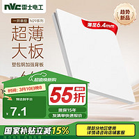 雷士电工 NVC N29 一开单控开关 86型超薄面板 白色