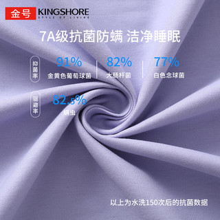 金号（KING SHORE）A类抗菌100%纯棉床笠单件全棉简约床笠成人 150*200cm 香芋紫