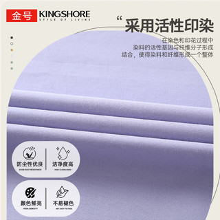 金号（KING SHORE）A类抗菌100%纯棉床笠单件全棉简约床笠成人 150*200cm 香芋紫