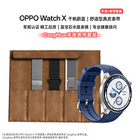 OPPO Watch X 千帆蔚蓝 全智能手表 运动健康手表 男女eSIM电话手表 3条手表表带套装 一加