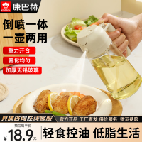 康巴赫 喷油壶雾化喷油瓶 喷倒两用 470ml