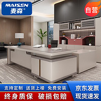 麦森maisen Maisen 麦森 MS-BT-220604 简约现代办公桌 1.8米 榆木 卡其黄