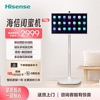 海信 Hisense 闺蜜机27X7H 27英寸 护眼类纸屏 AI健身 观影娱乐 无线续航 可移动电视机 随心屏 移动智慧屏