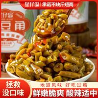 星仔岛酸豆角饭菜泡菜开胃238g罐装酱菜咸菜即食老坛豇豆下饭菜