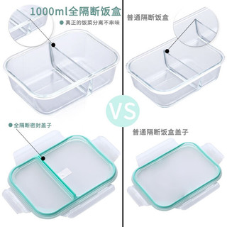 贝特阿斯（BestHA）饭盒 微波炉耐热高硼硅玻璃保鲜盒 全隔饭盒 冰箱收纳盒