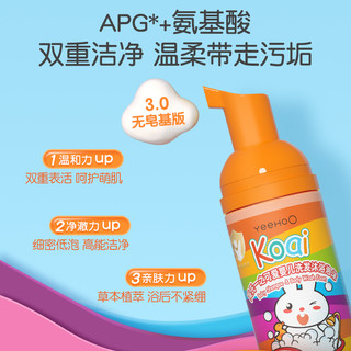 YeeHoO英氏儿童沐浴露洗发水二合一宝宝婴儿洗发沐浴露50ml*2瓶便携装by