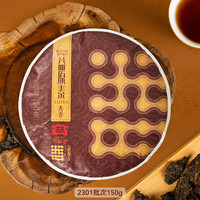 益原素 ELITEA 普洱熟茶 150g