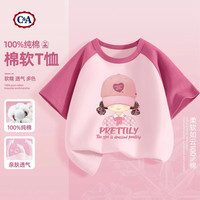 C&A女童短袖t恤2025新款纯棉童装洋气上衣儿童夏装女孩衣服