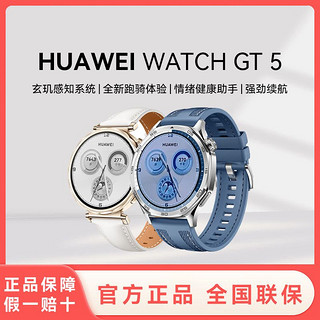 智能手表 WATCH GT 5 (46mm)