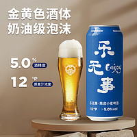 熊猫精酿 500ml*6罐 乐无事 陈皮小麦啤酒