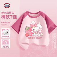 C&A女童短袖t恤2025纯棉童装洋气上衣儿童夏装女孩衣服 梅子兔莓粉 140