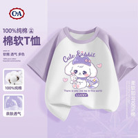 C&A女童短袖t恤2025纯棉童装洋气上衣儿童夏装女孩衣服 水汪兔紫白 160
