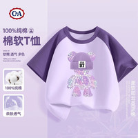C&A女童短袖t恤2025纯棉童装洋气上衣儿童夏装女孩衣服 Z炫彩熊葡萄紫 130