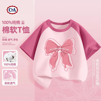 C&A女童短袖t恤2025纯棉童装洋气上衣儿童夏装女孩衣服 线蝴蝶莓粉 130