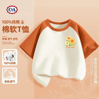 C&A女童短袖t恤2025纯棉童装洋气上衣儿童夏装女孩衣服 葵花K橙白 150