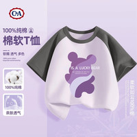 C&A女童短袖t恤2025纯棉童装洋气上衣儿童夏装女孩衣服 流芋熊灰紫 160