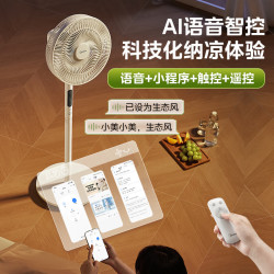 美的 幸运草安睡1S 一级能效直流变频声控电风扇家用遥控卧室静音落地扇台式桌面抗菌大风力转页扇