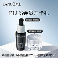 LANCOME 兰蔻 开卡礼（小黑瓶7ml+百肽霜5ml）